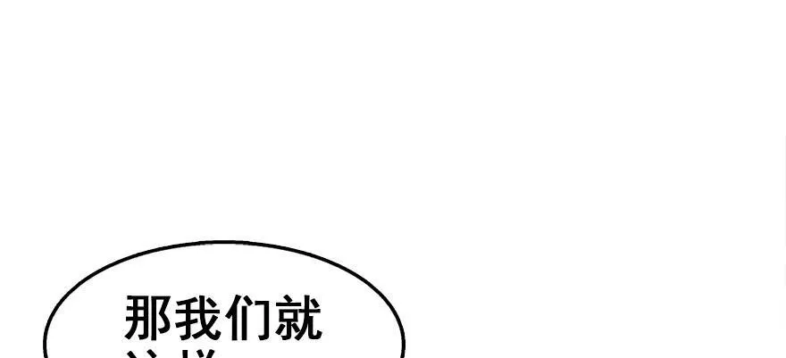 21.行侠仗义甲与乙 第26页