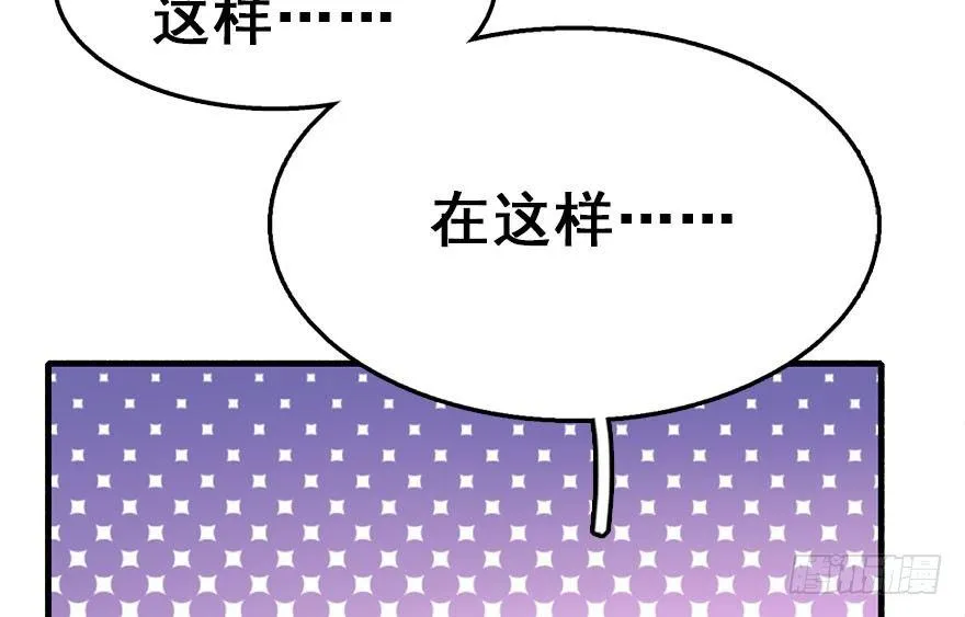 21.行侠仗义甲与乙 第27页