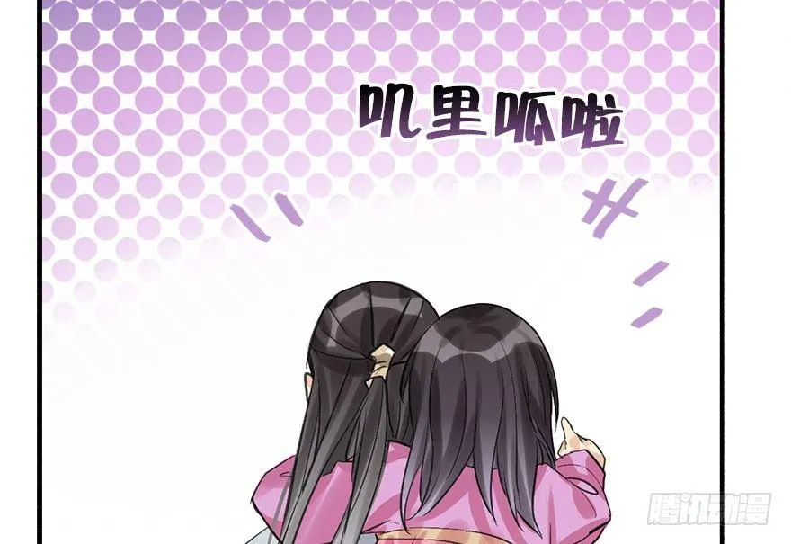 21.行侠仗义甲与乙 第28页