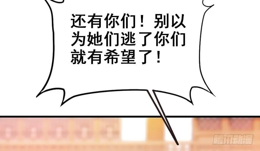 21.行侠仗义甲与乙 第36页