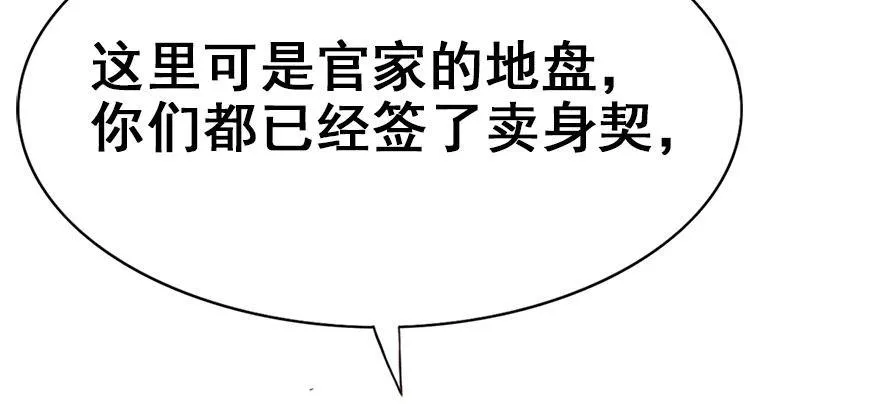 21.行侠仗义甲与乙 第39页