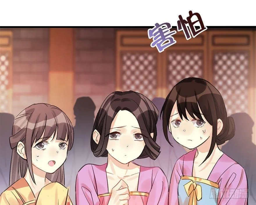 21.行侠仗义甲与乙 第43页