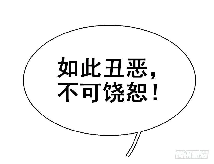 21.行侠仗义甲与乙 第45页