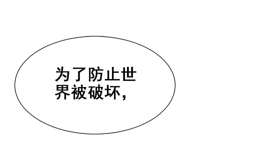 21.行侠仗义甲与乙 第51页