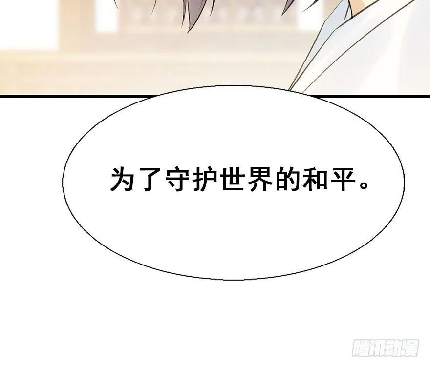 21.行侠仗义甲与乙 第53页