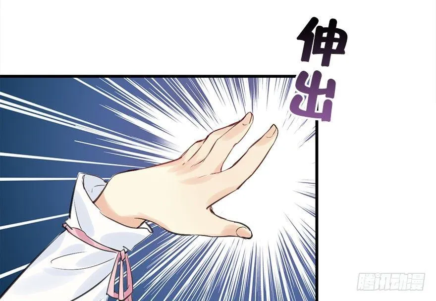 21.行侠仗义甲与乙 第56页
