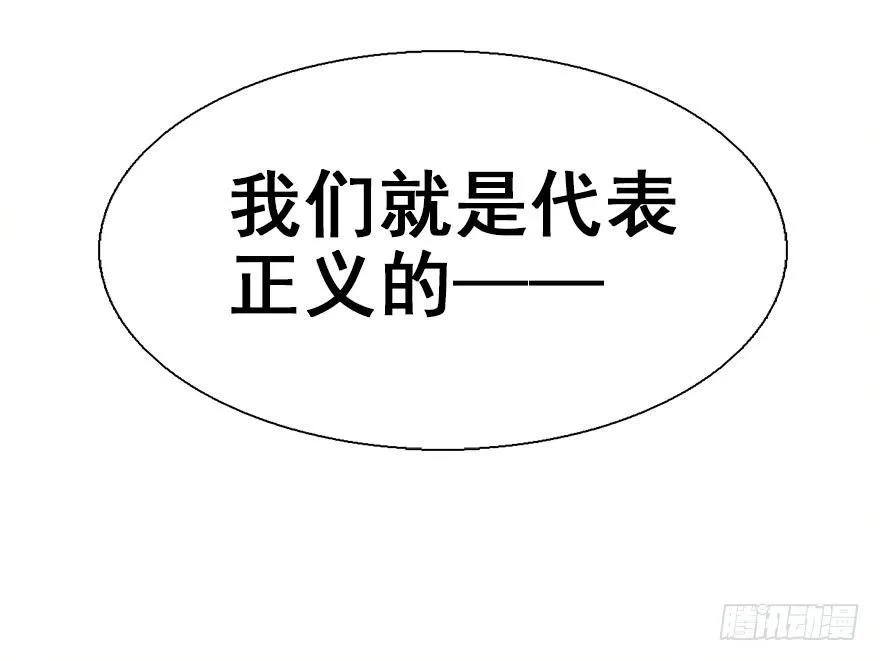 21.行侠仗义甲与乙 第60页
