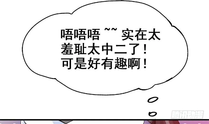 21.行侠仗义甲与乙 第69页