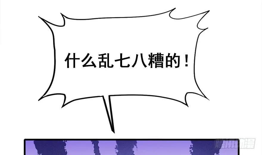 21.行侠仗义甲与乙 第72页