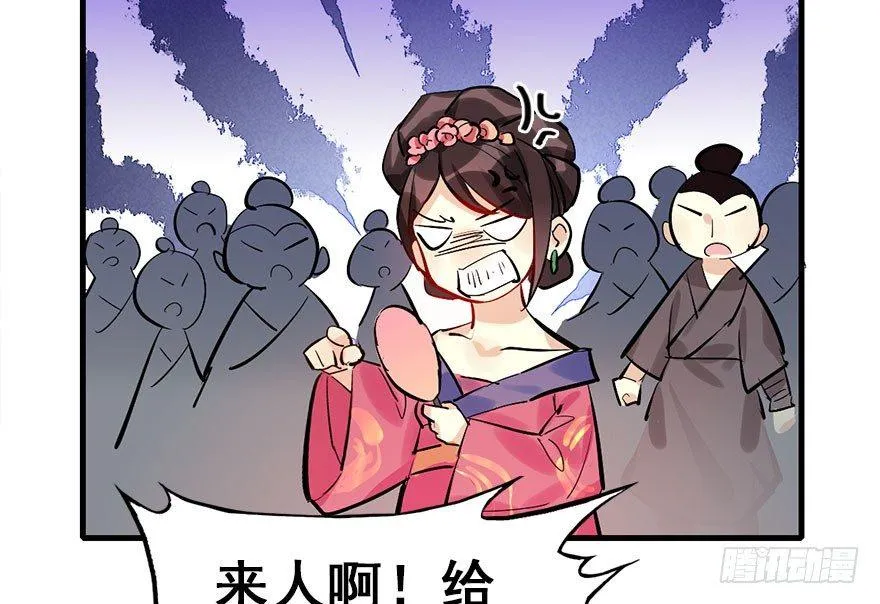 21.行侠仗义甲与乙 第73页