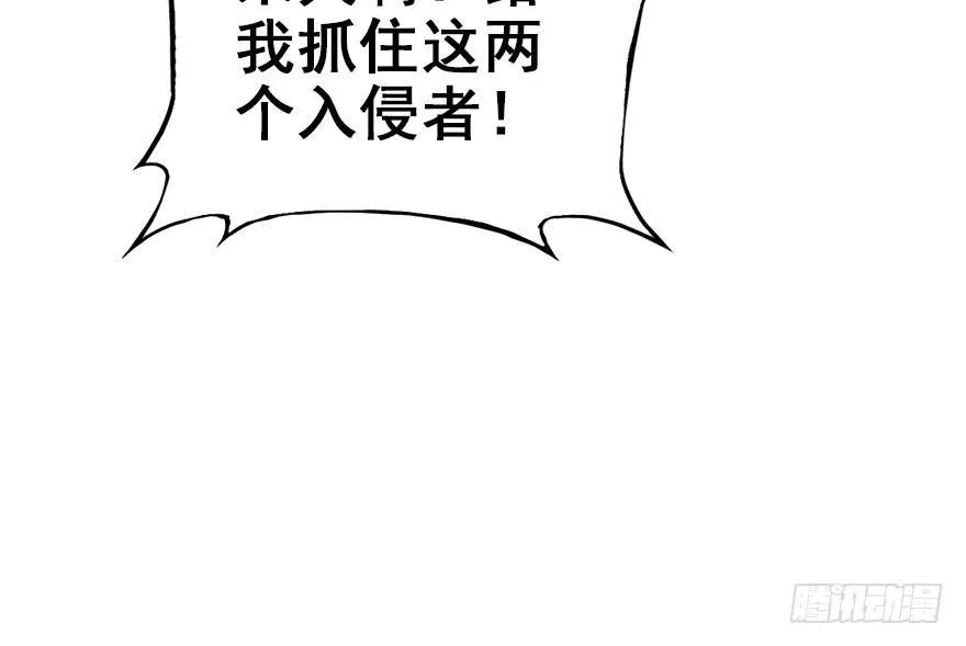 21.行侠仗义甲与乙 第74页