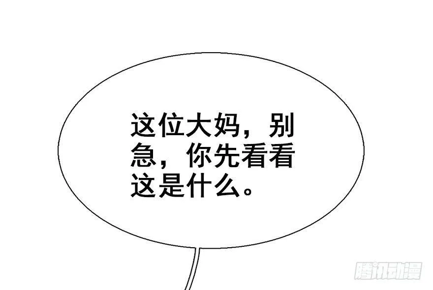 21.行侠仗义甲与乙 第75页