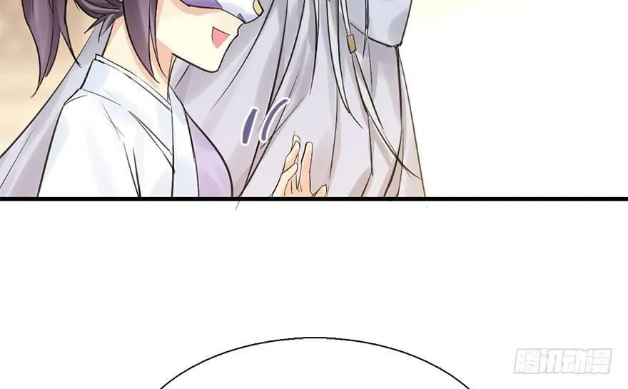 21.行侠仗义甲与乙 第77页