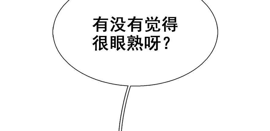 21.行侠仗义甲与乙 第78页