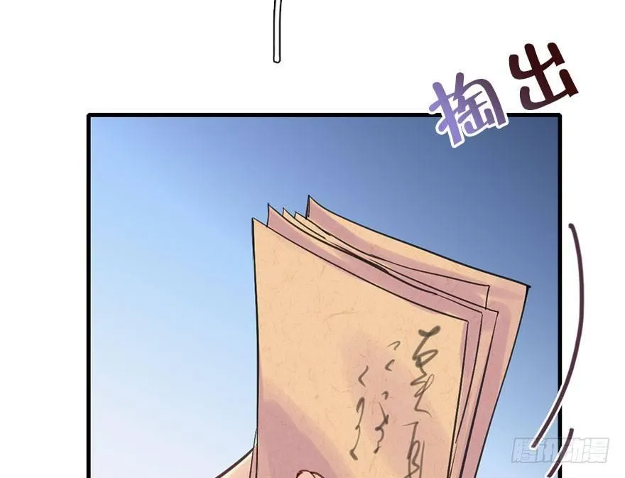 21.行侠仗义甲与乙 第79页