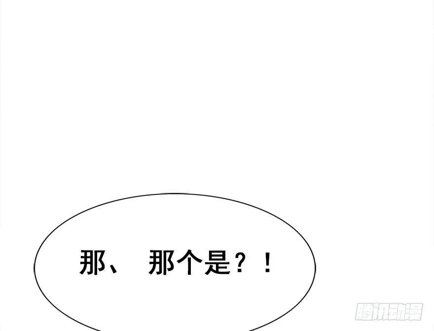 21.行侠仗义甲与乙 第81页