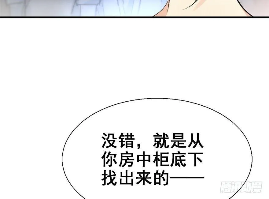 21.行侠仗义甲与乙 第83页