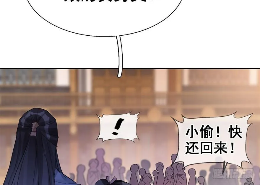 21.行侠仗义甲与乙 第87页