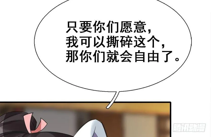 21.行侠仗义甲与乙 第90页