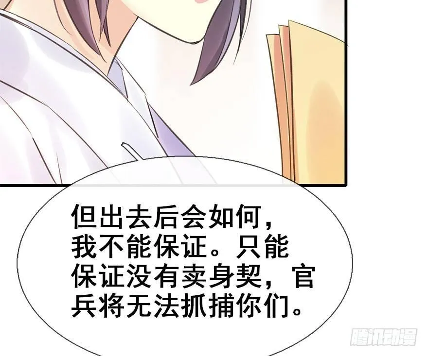 21.行侠仗义甲与乙 第92页
