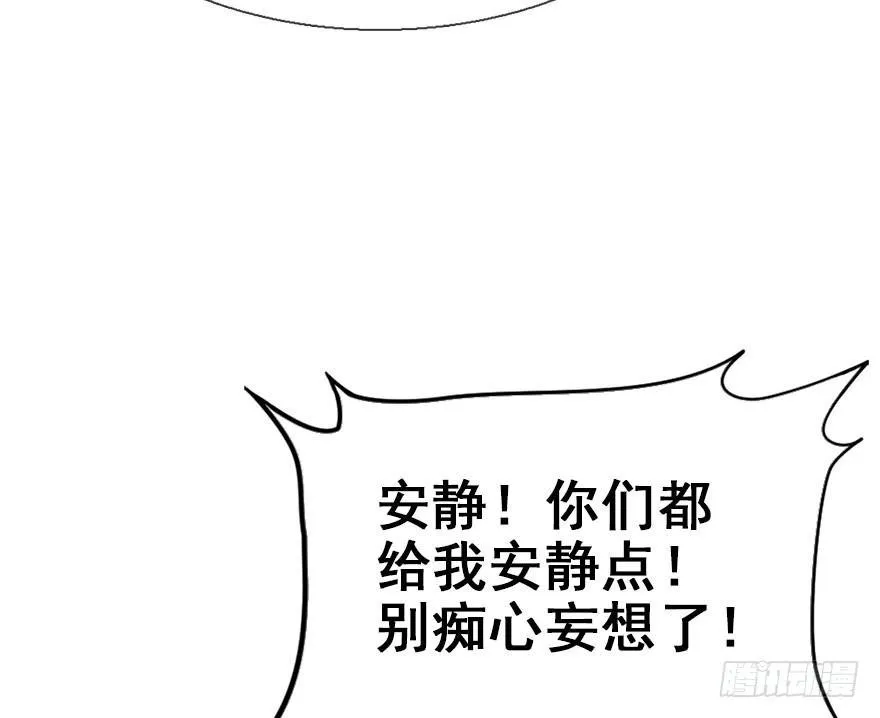 21.行侠仗义甲与乙 第93页