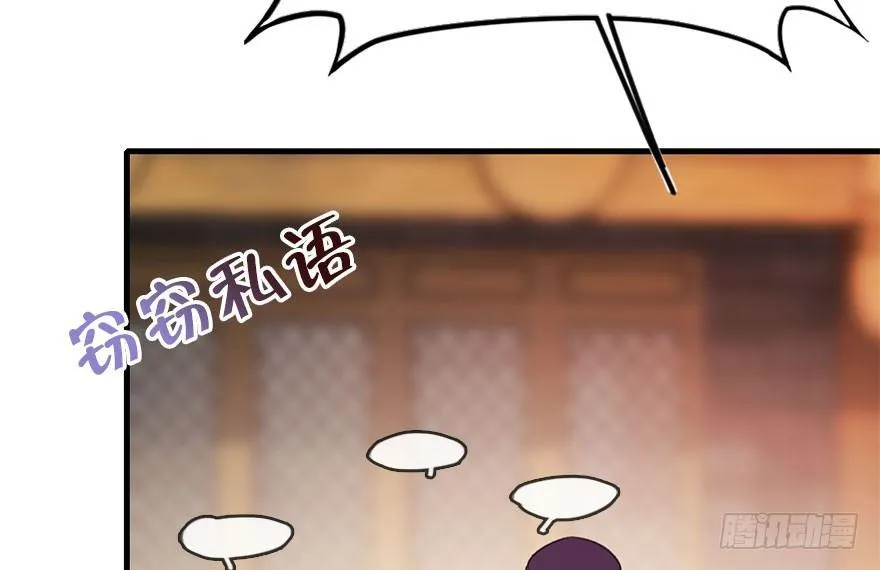 21.行侠仗义甲与乙 第94页