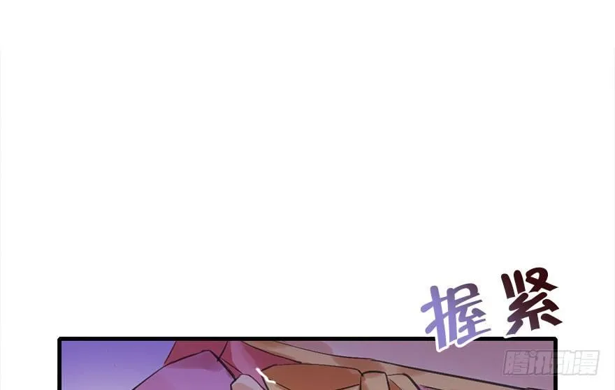 21.行侠仗义甲与乙 第97页