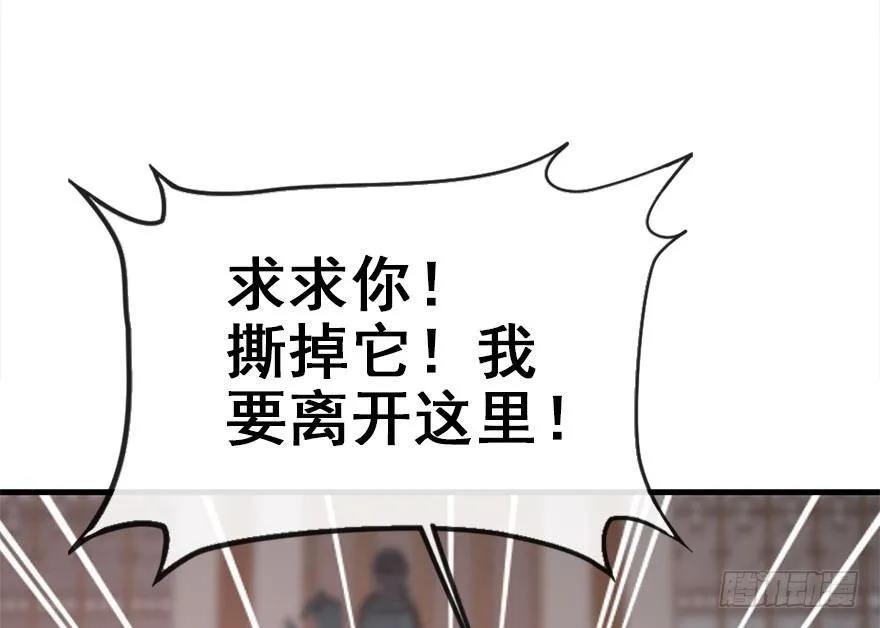 21.行侠仗义甲与乙 第99页