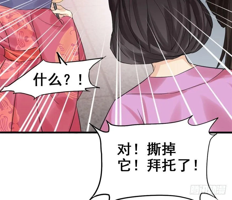 21.行侠仗义甲与乙 第101页