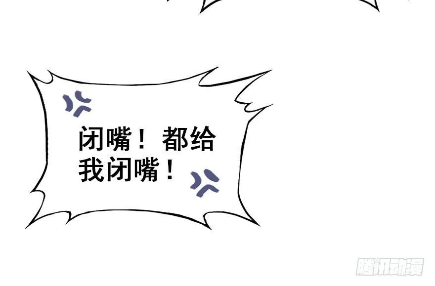 21.行侠仗义甲与乙 第102页
