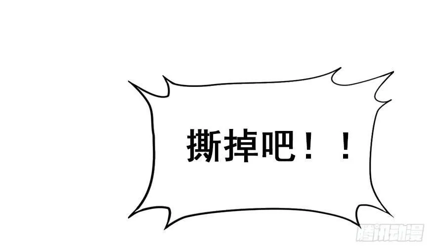 21.行侠仗义甲与乙 第103页