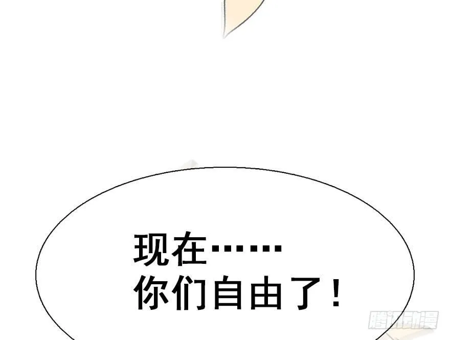 21.行侠仗义甲与乙 第111页