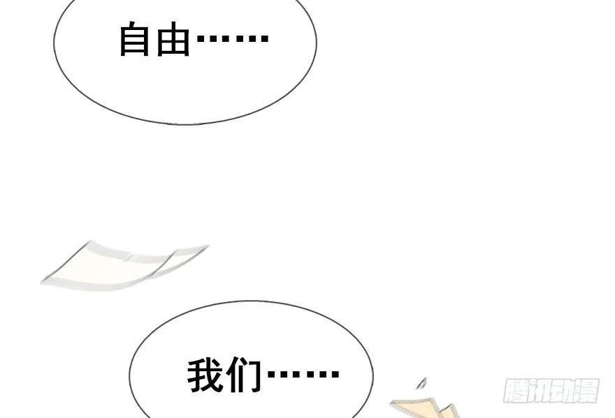 21.行侠仗义甲与乙 第113页