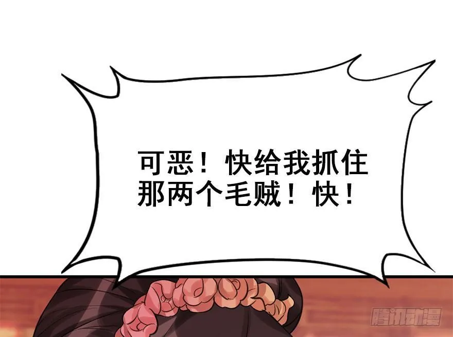 21.行侠仗义甲与乙 第117页