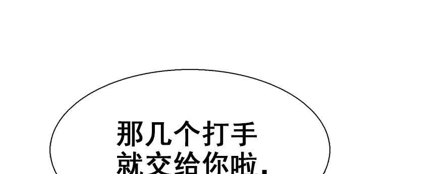 21.行侠仗义甲与乙 第120页