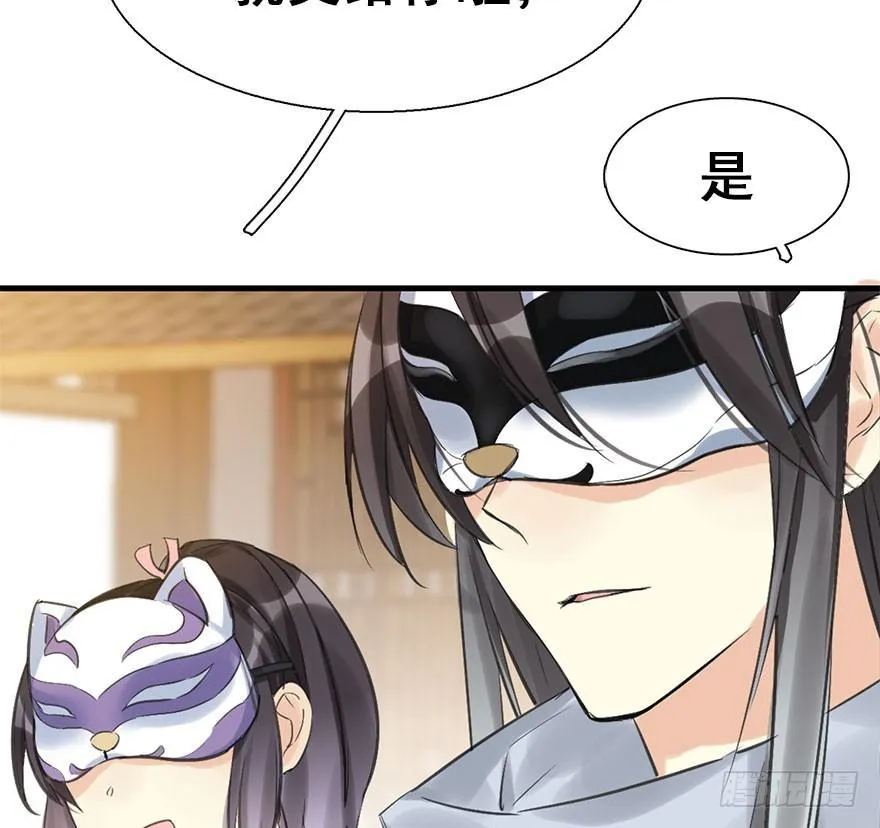 21.行侠仗义甲与乙 第121页