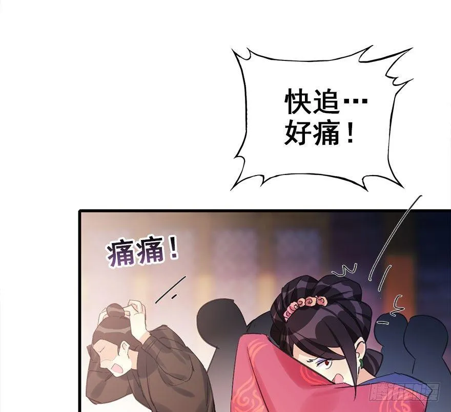 21.行侠仗义甲与乙 第125页