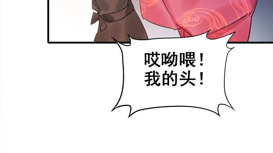 21.行侠仗义甲与乙 第126页