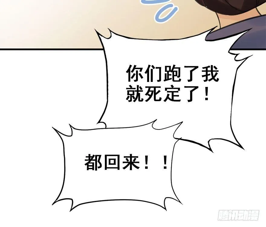 21.行侠仗义甲与乙 第129页