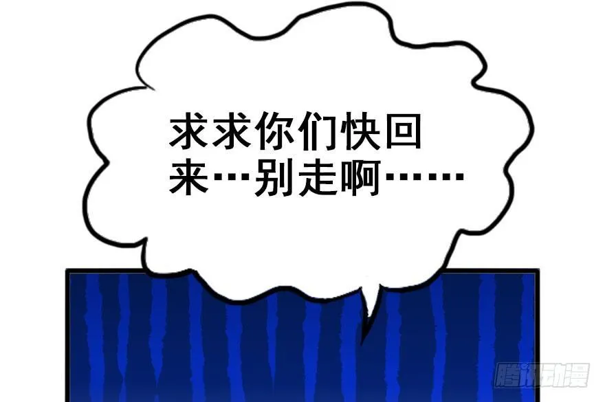 21.行侠仗义甲与乙 第131页