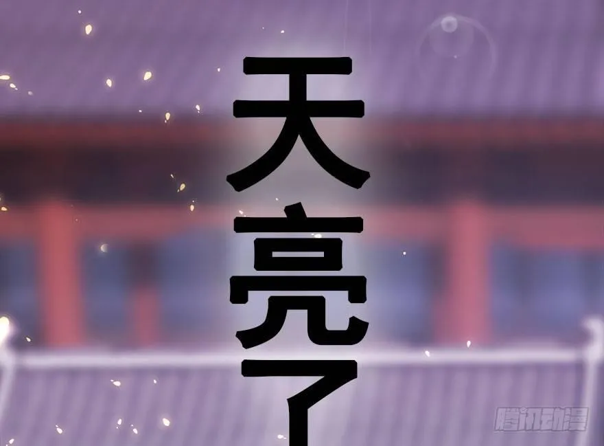 21.行侠仗义甲与乙 第141页