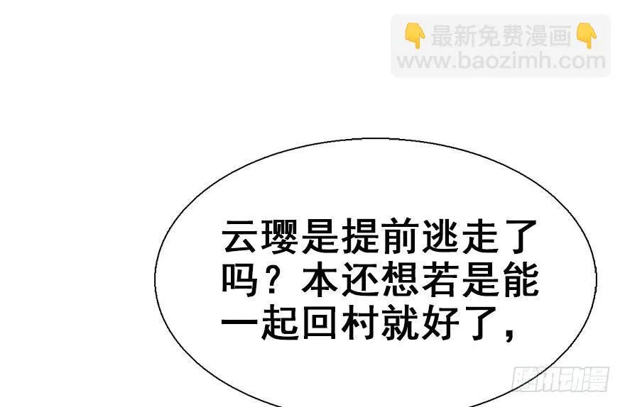 21.行侠仗义甲与乙 第149页
