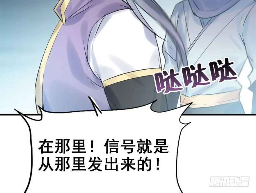 21.行侠仗义甲与乙 第155页