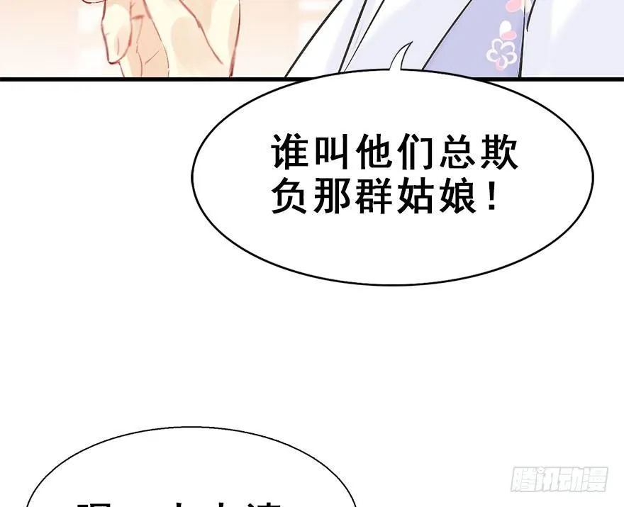 22.谢谢你 第6页