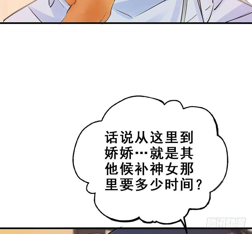 22.谢谢你 第8页