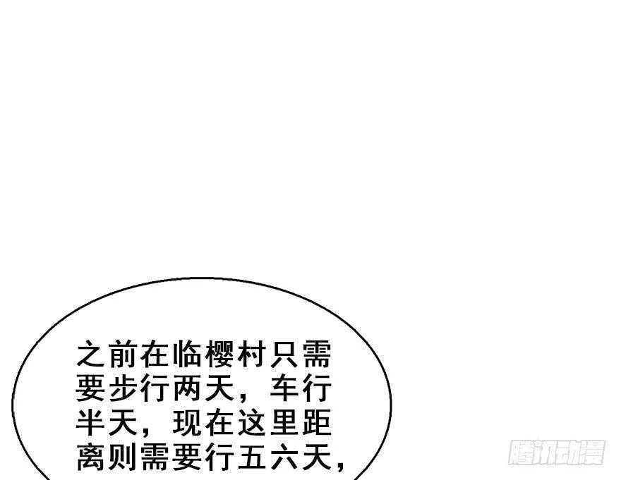 22.谢谢你 第10页