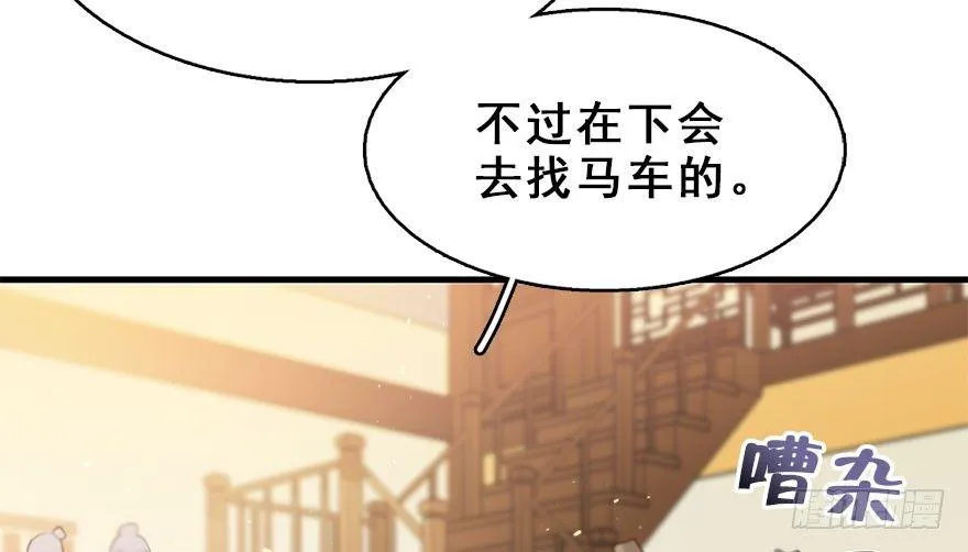 22.谢谢你 第11页