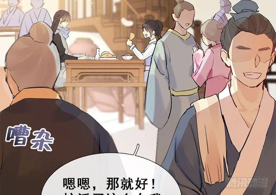 22.谢谢你 第12页