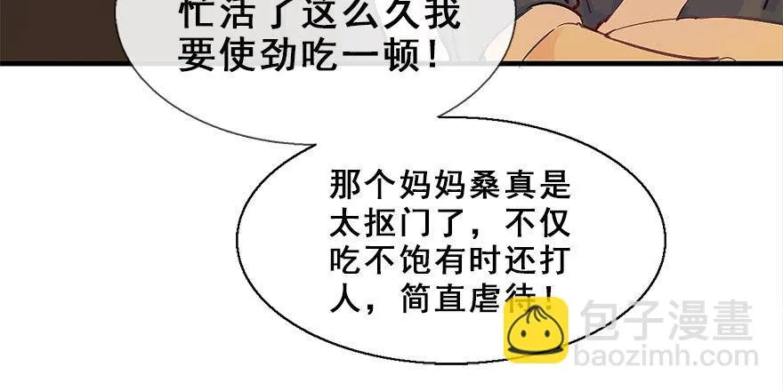 22.谢谢你 第13页