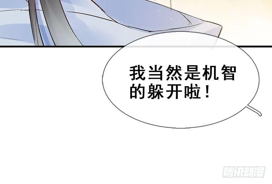 22.谢谢你 第16页